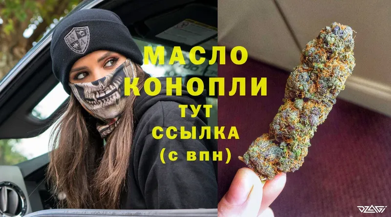 Дистиллят ТГК вейп  Ковдор 